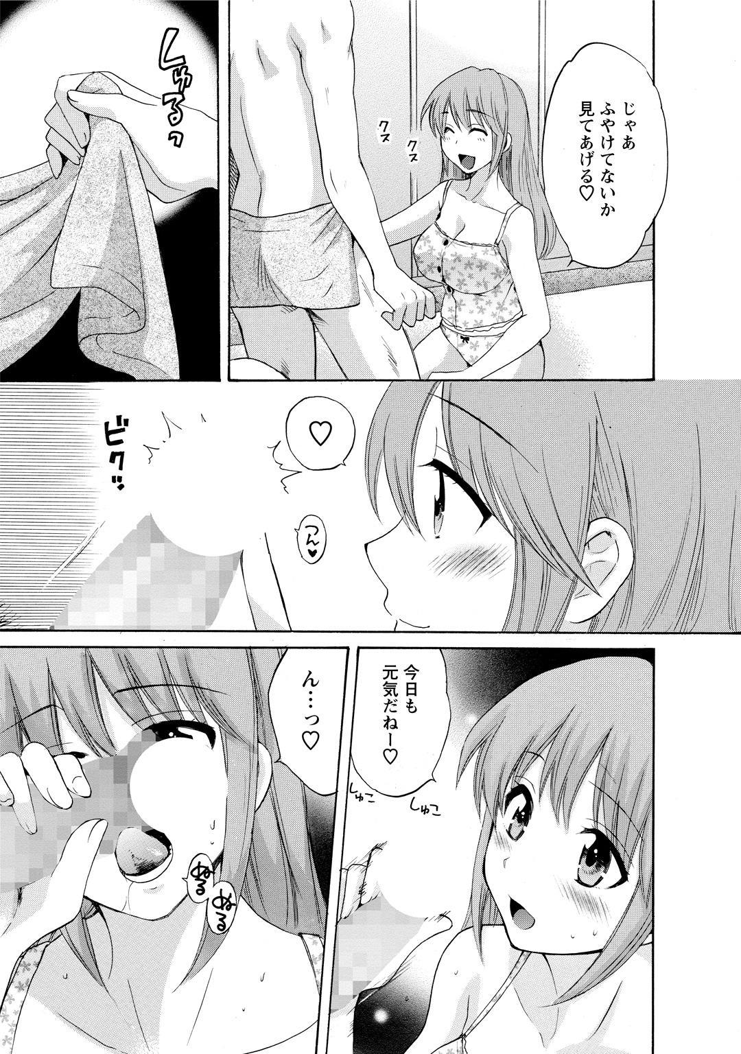 CHOCO-PA! 2 - Page 177