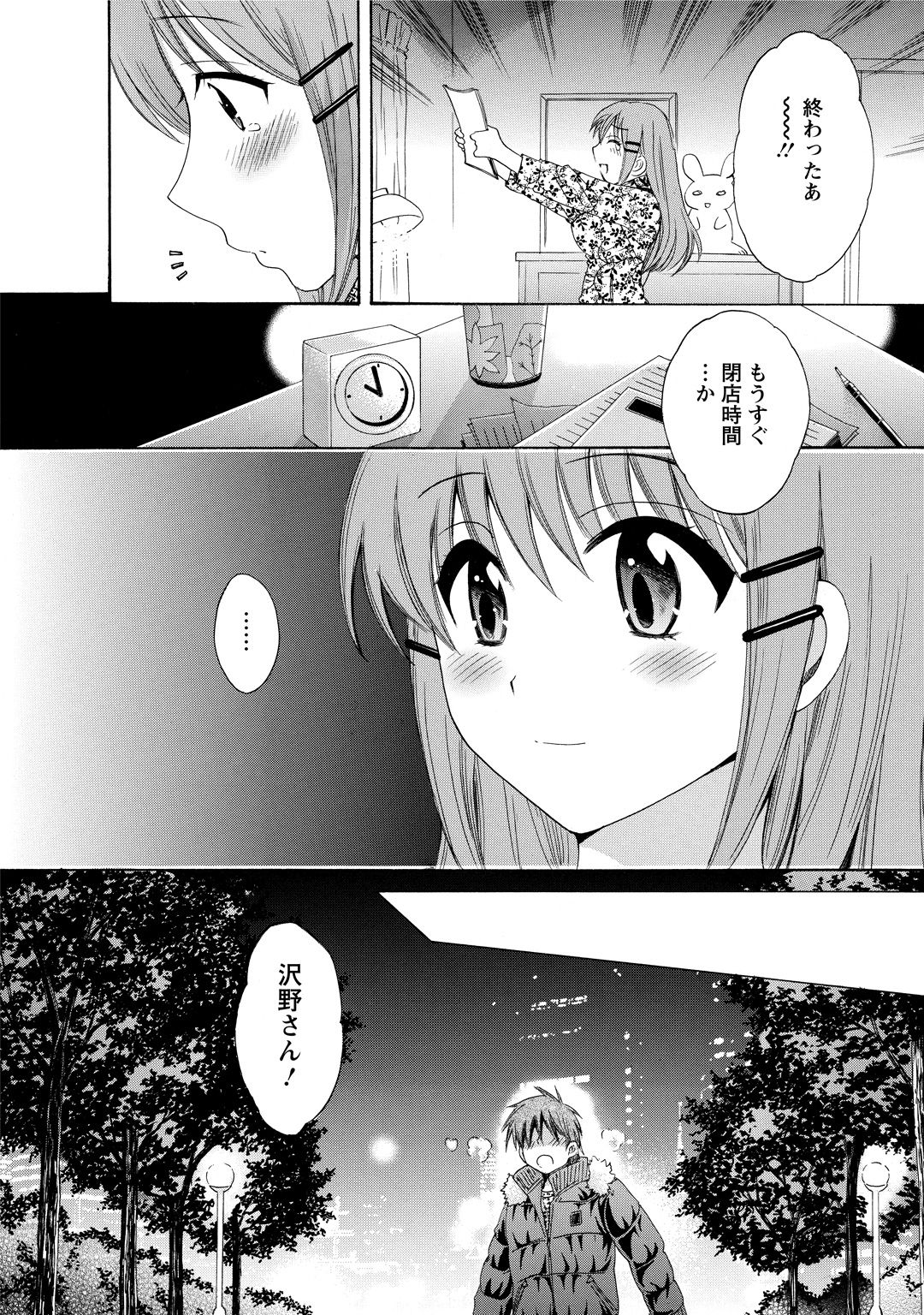 CHOCO-PA! 2 - Page 34
