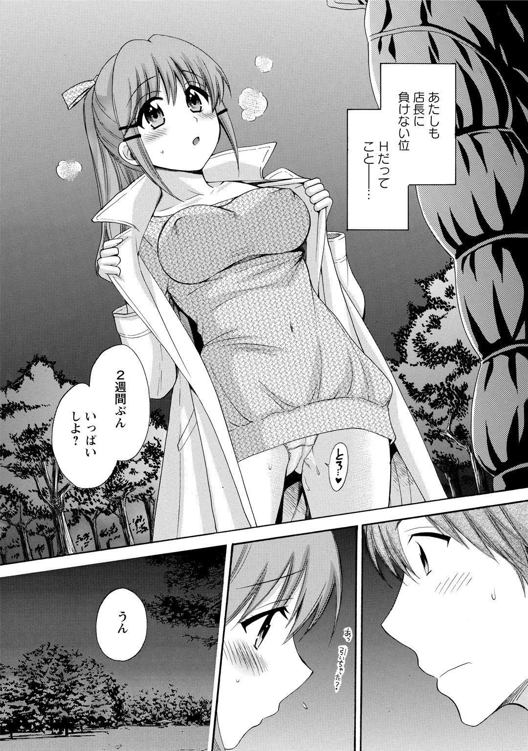 CHOCO-PA! 2 - Page 36
