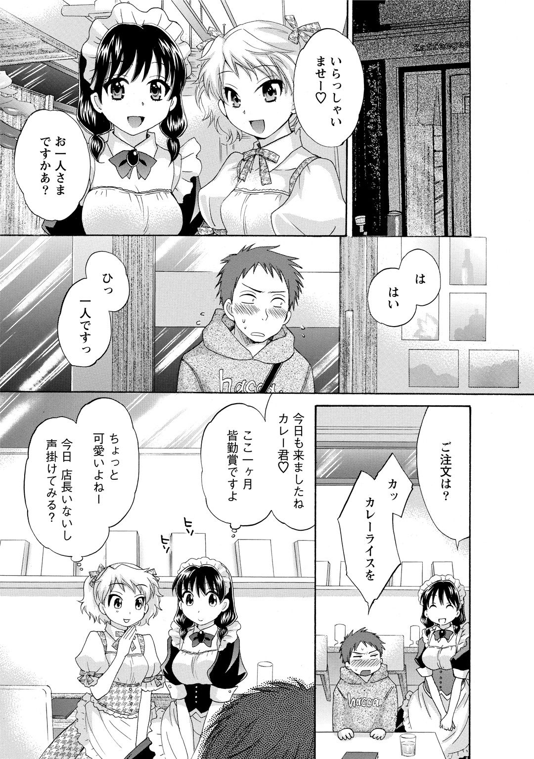 CHOCO-PA! 2 - Page 5