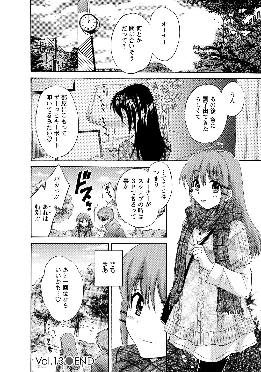 CHOCO-PA! 2 - Page 86