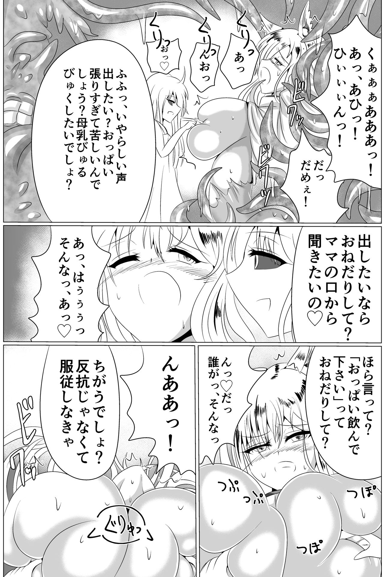 Inchuu Soukutsu - Page 44