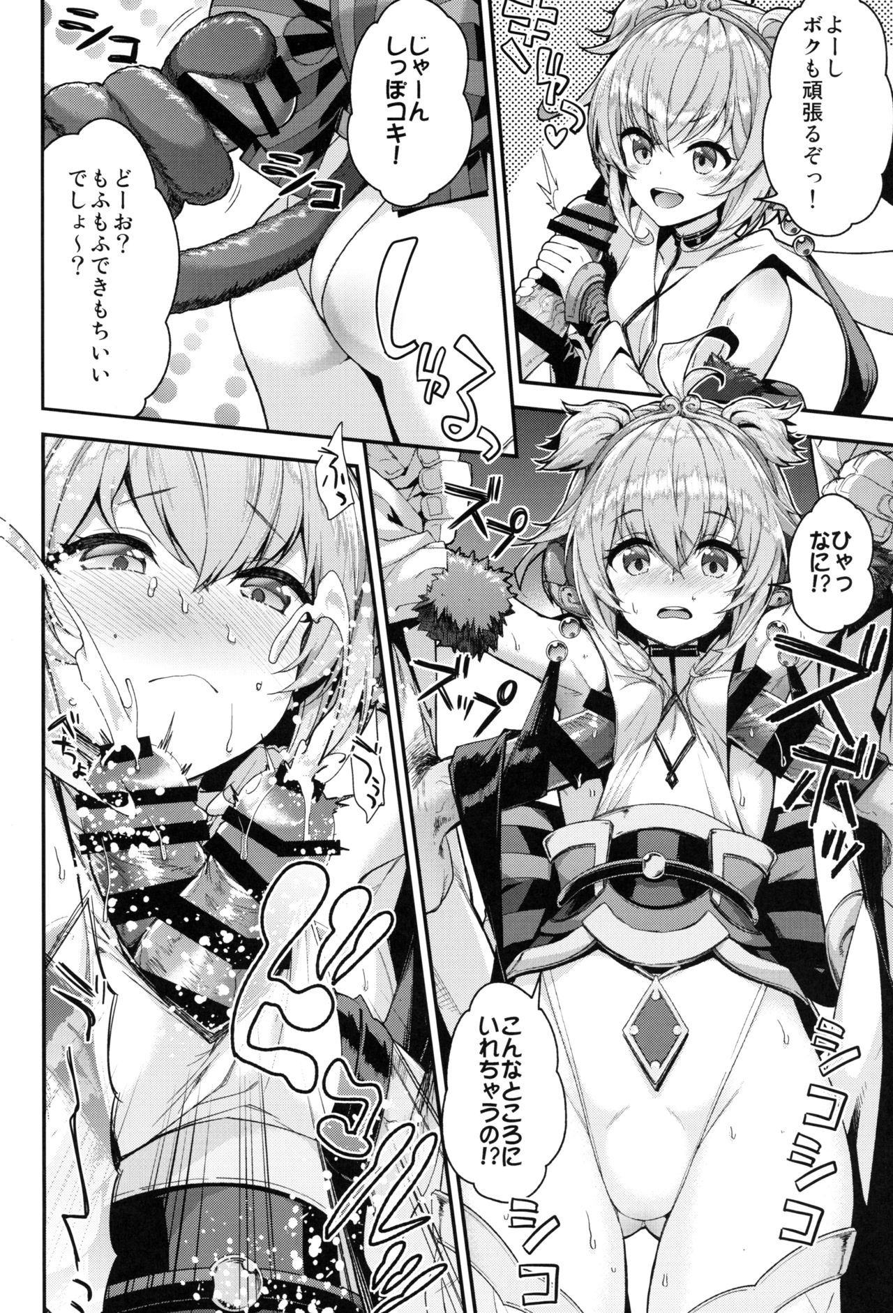 Preview page 7