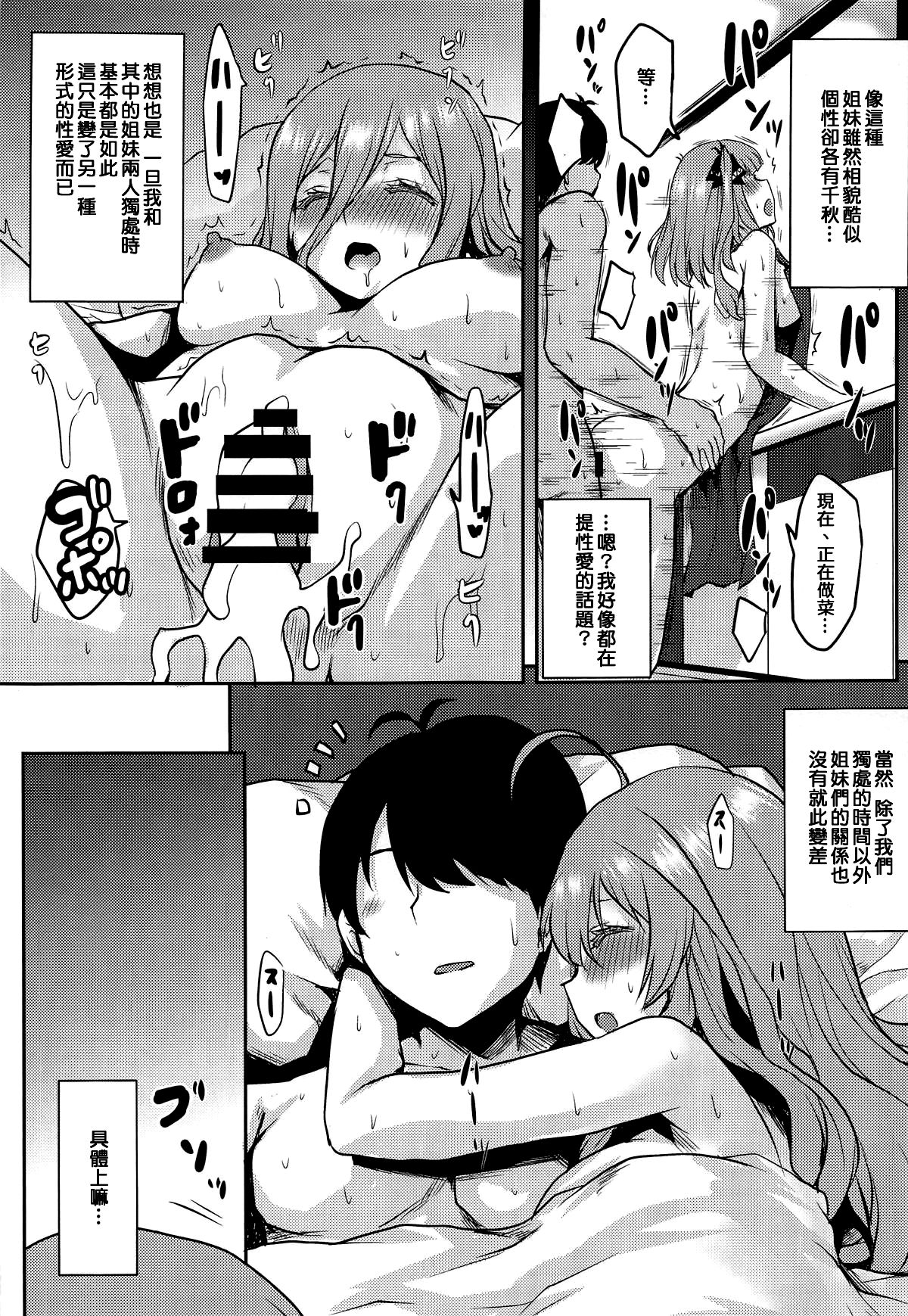 Omodume BOX 46 - Page 23
