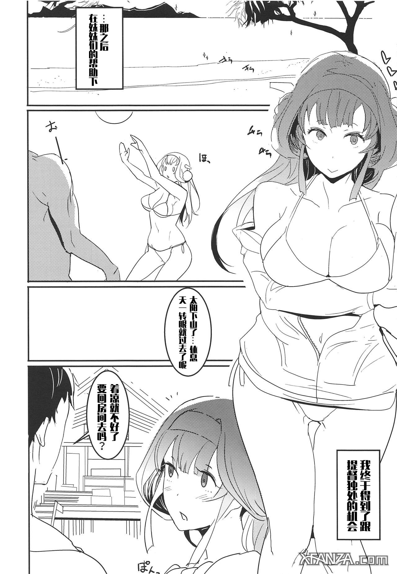Kongou Lovers - Page 5