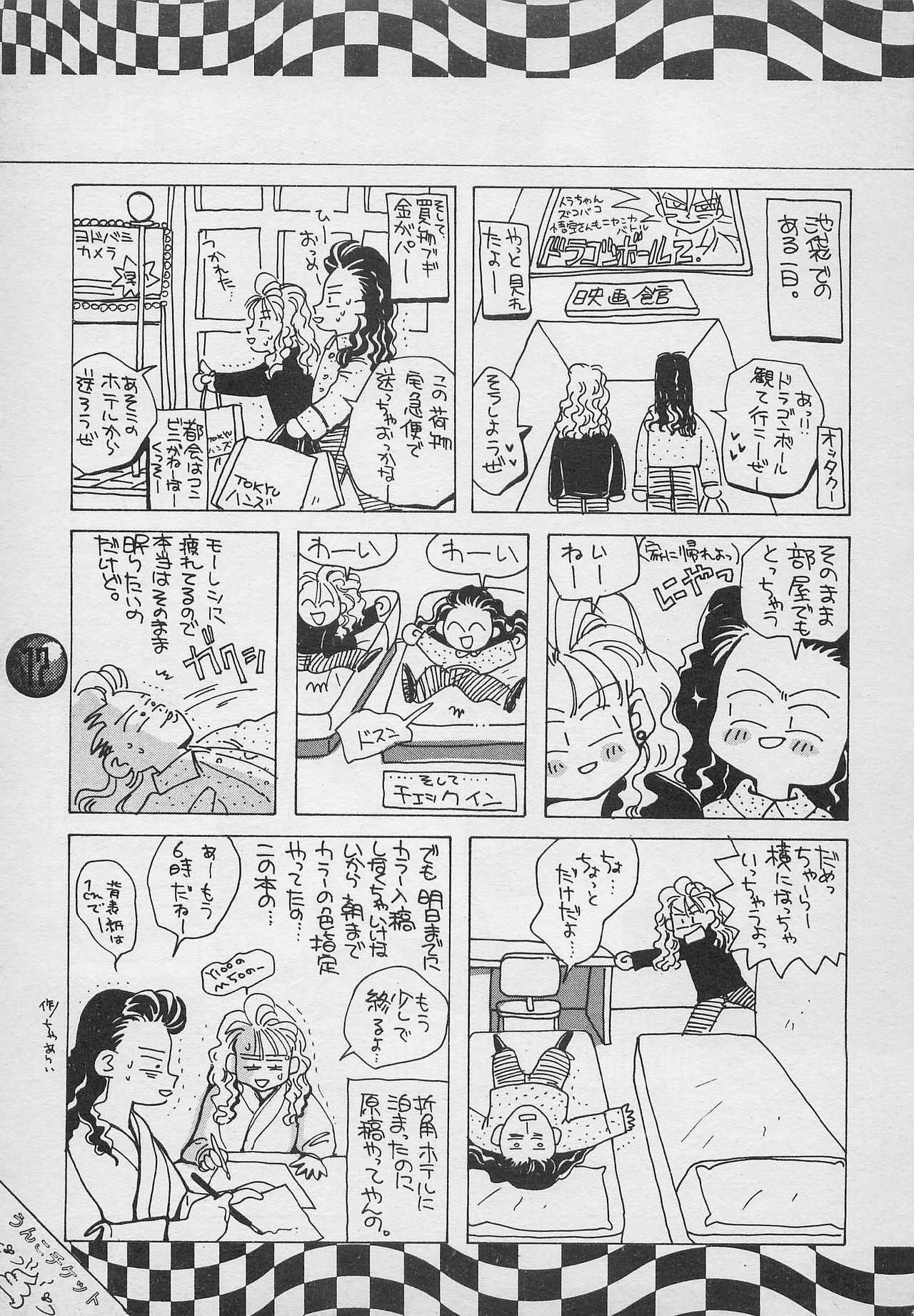 Harem Yarou 2 - Page 16