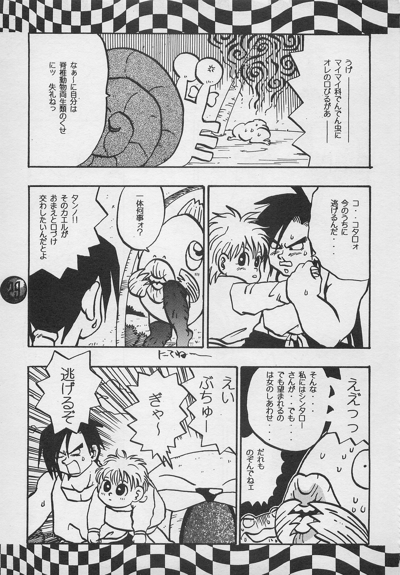 Harem Yarou 2 - Page 28