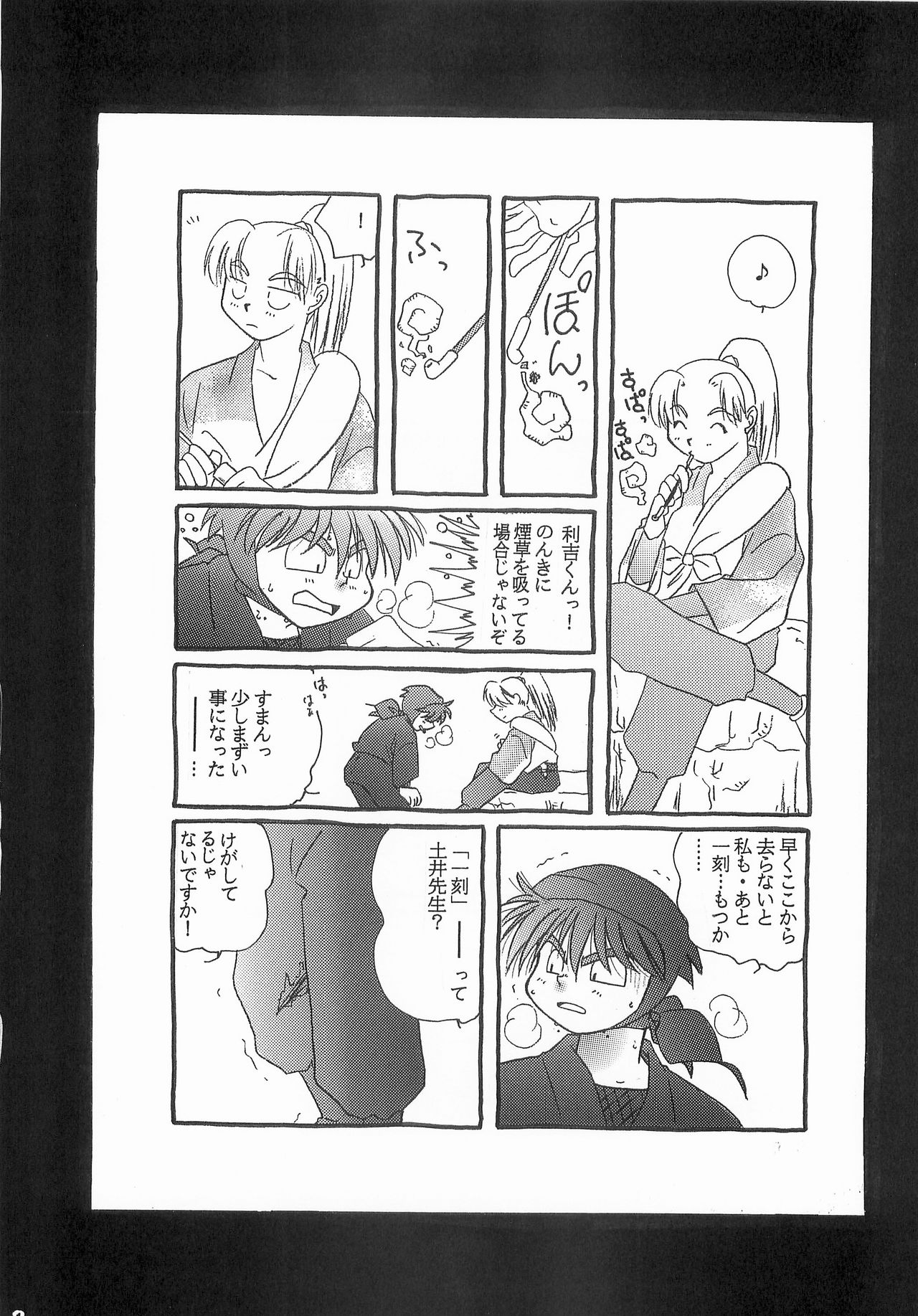 Preview page 7