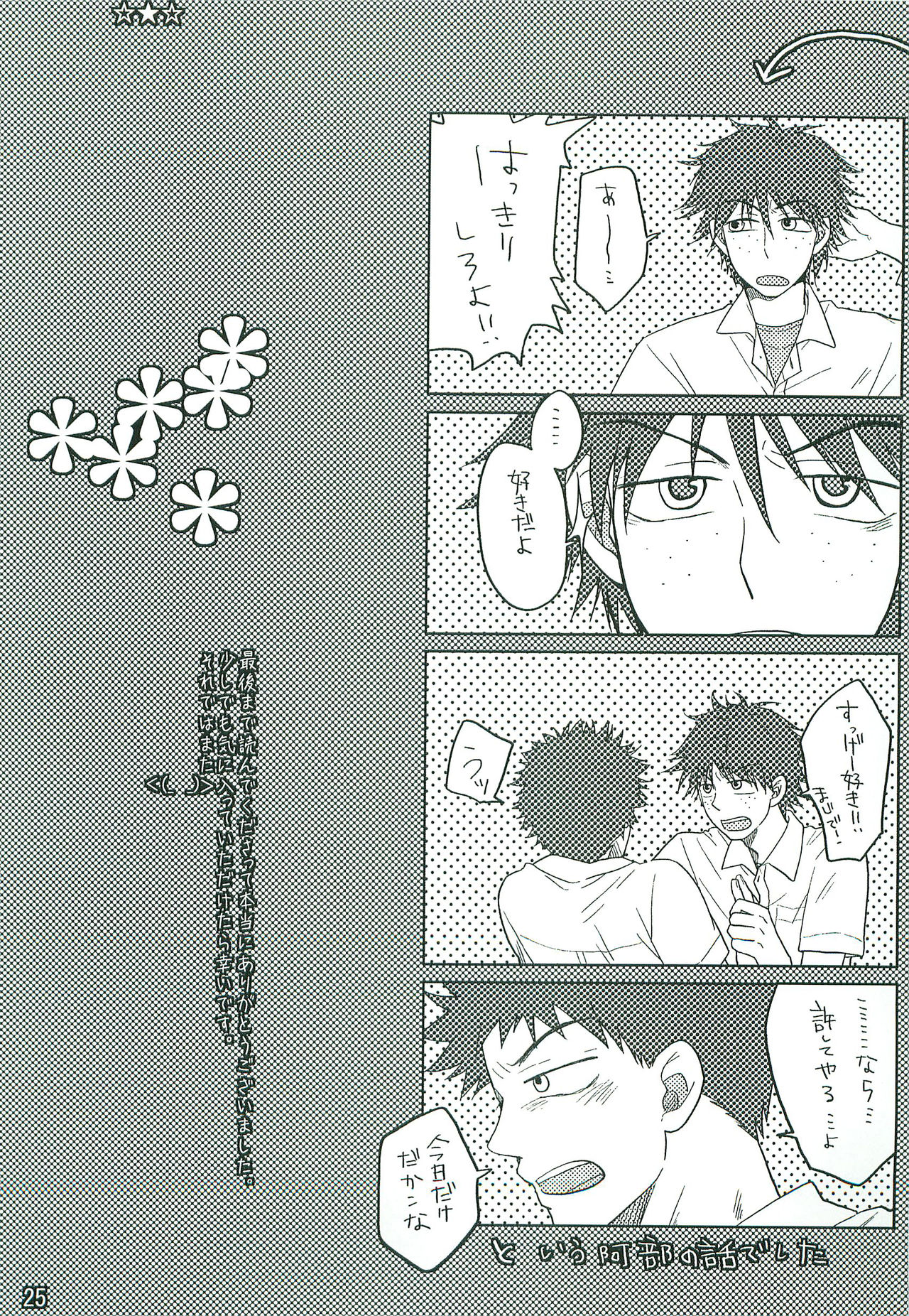 GANG BANG ING - Page 24