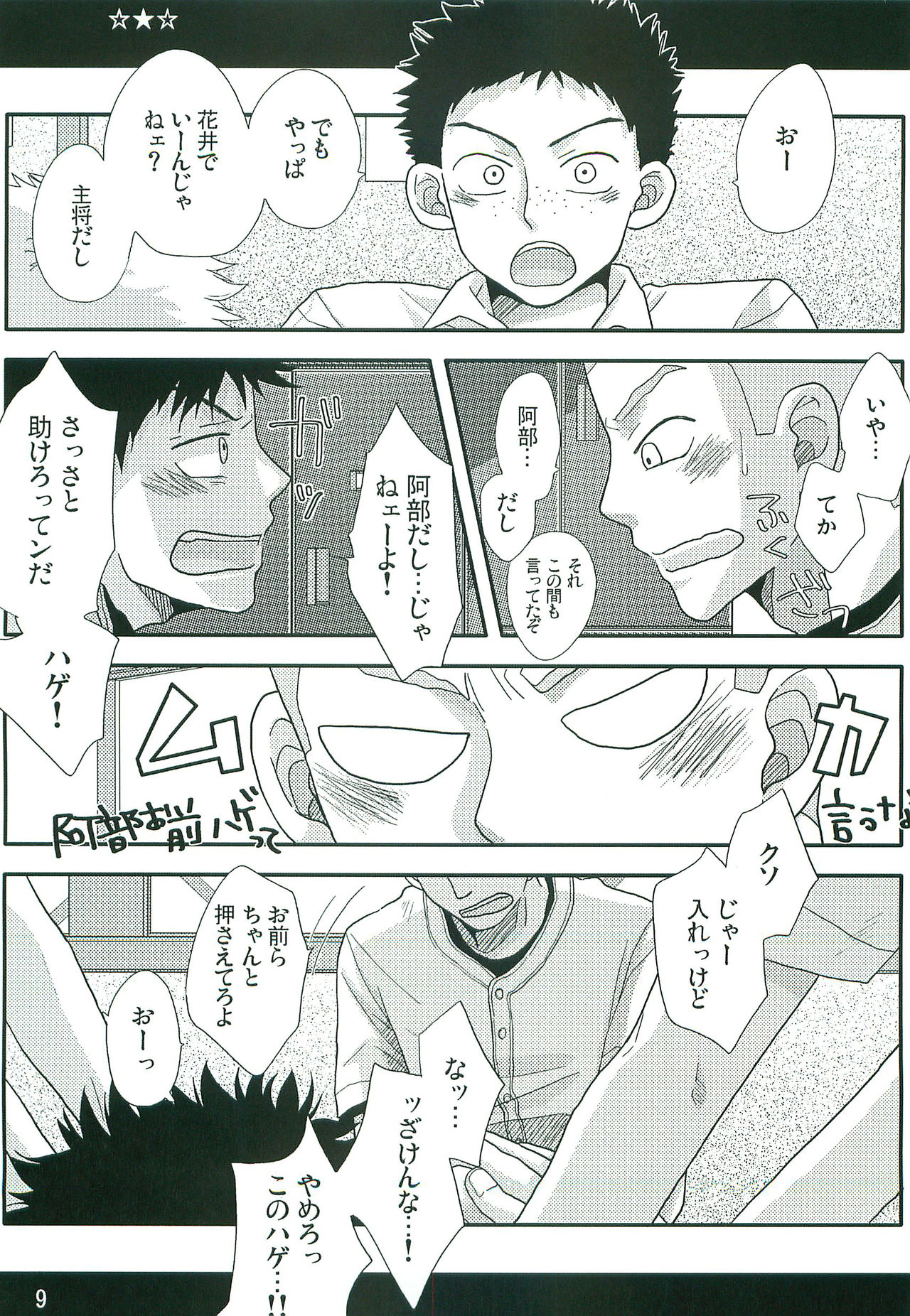 Preview page 8