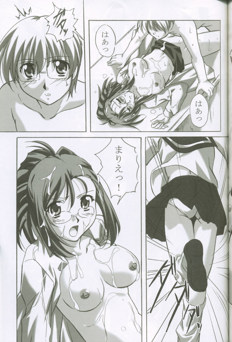MAHORO BOOK - Page 32
