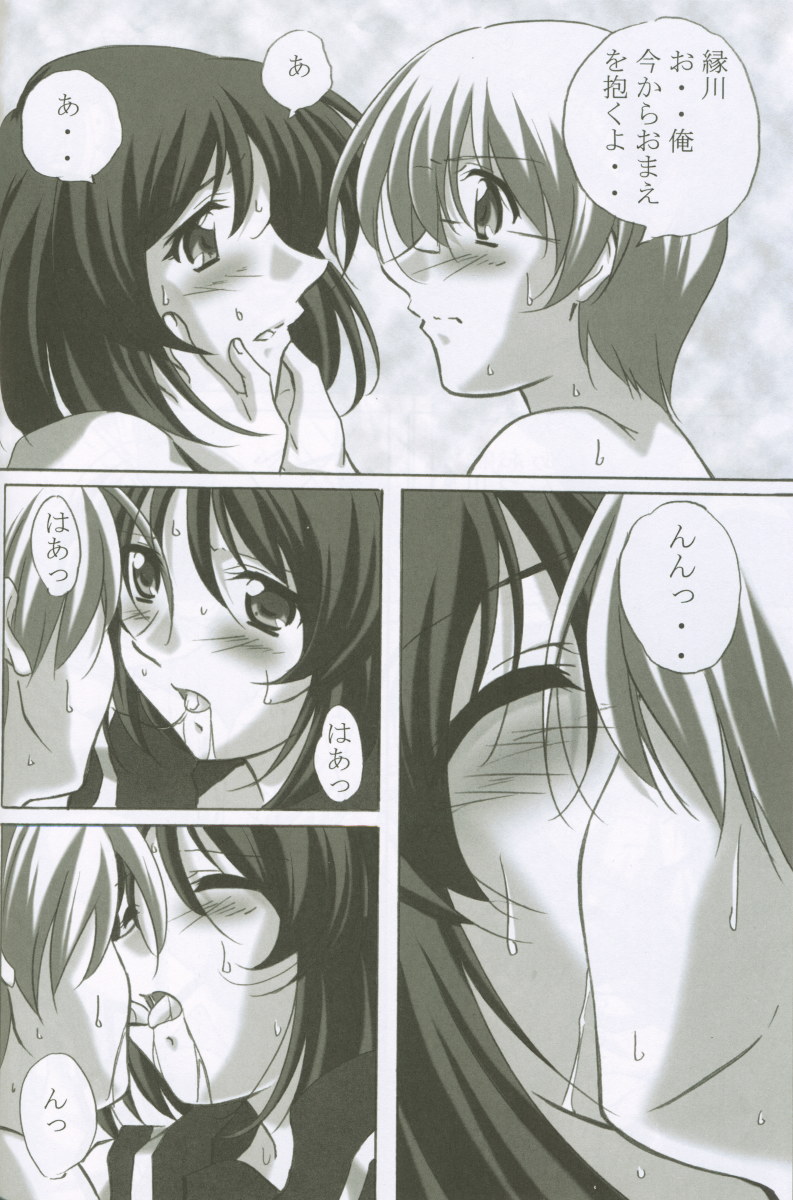 MAHORO BOOK - Page 39