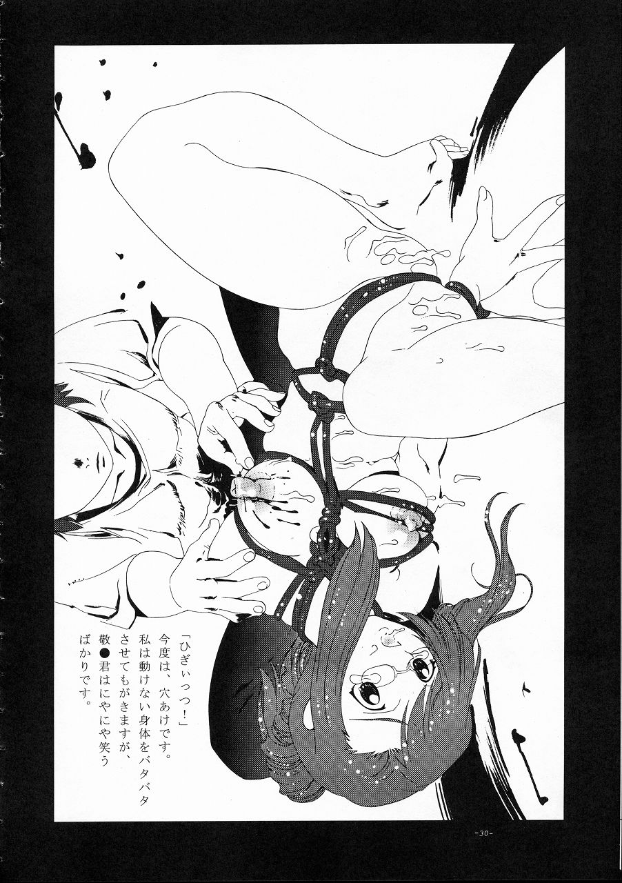 Mizuho Jouzu - Page 30