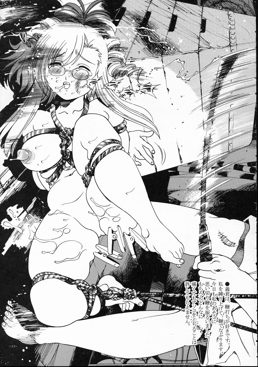 Mizuho Jouzu - Page 33