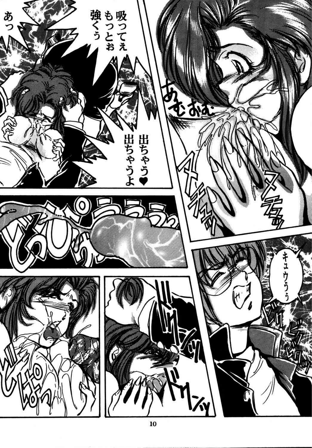 Mizuho - Page 10