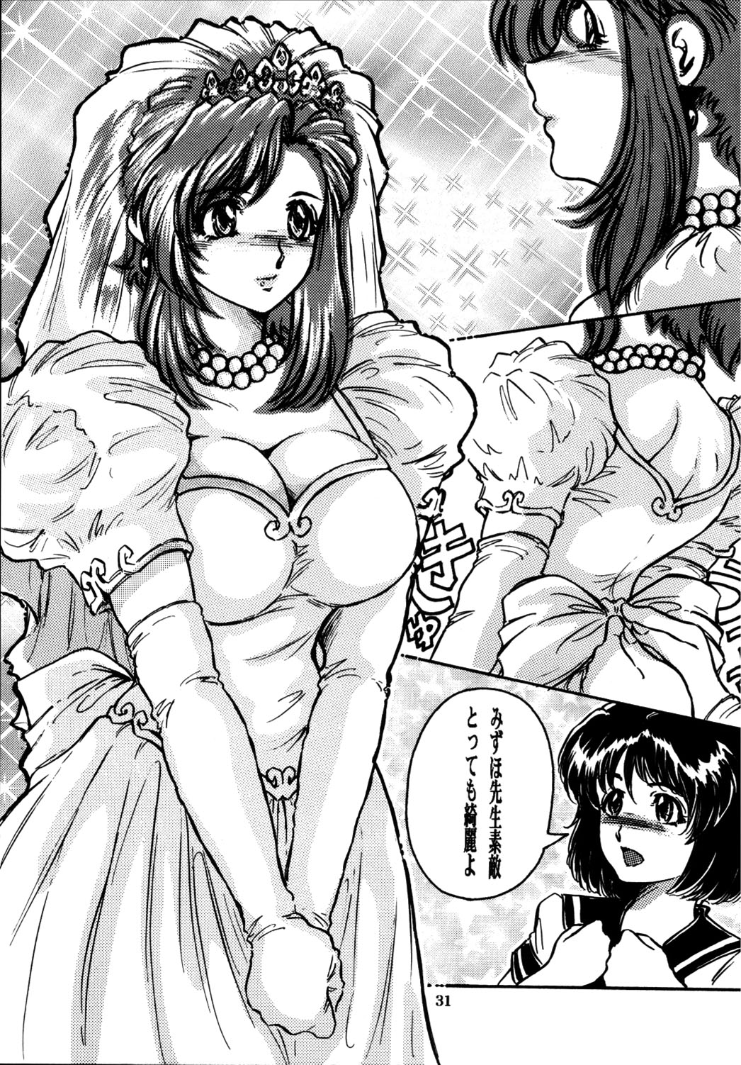 Mizuho - Page 31