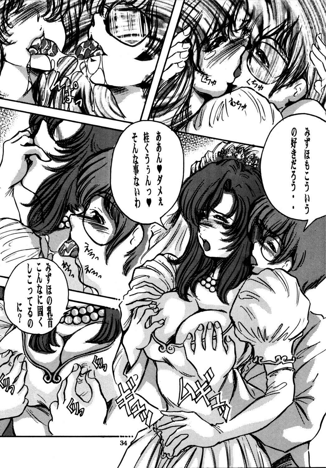 Mizuho - Page 34