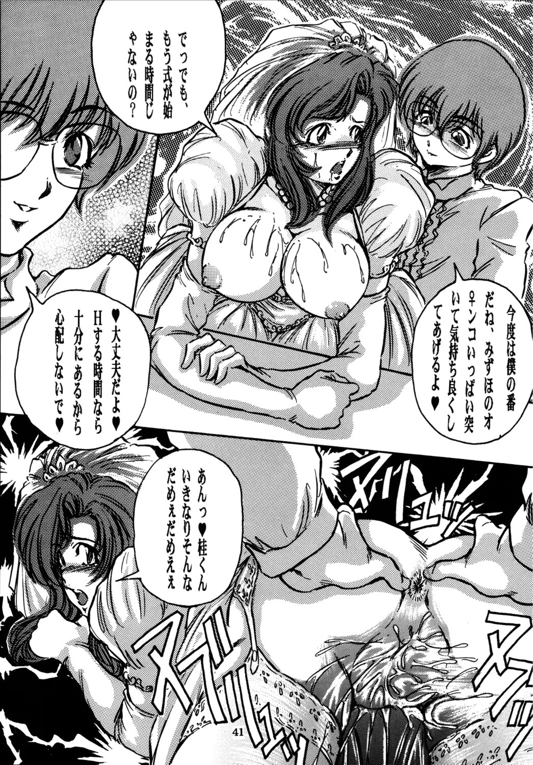 Mizuho - Page 41