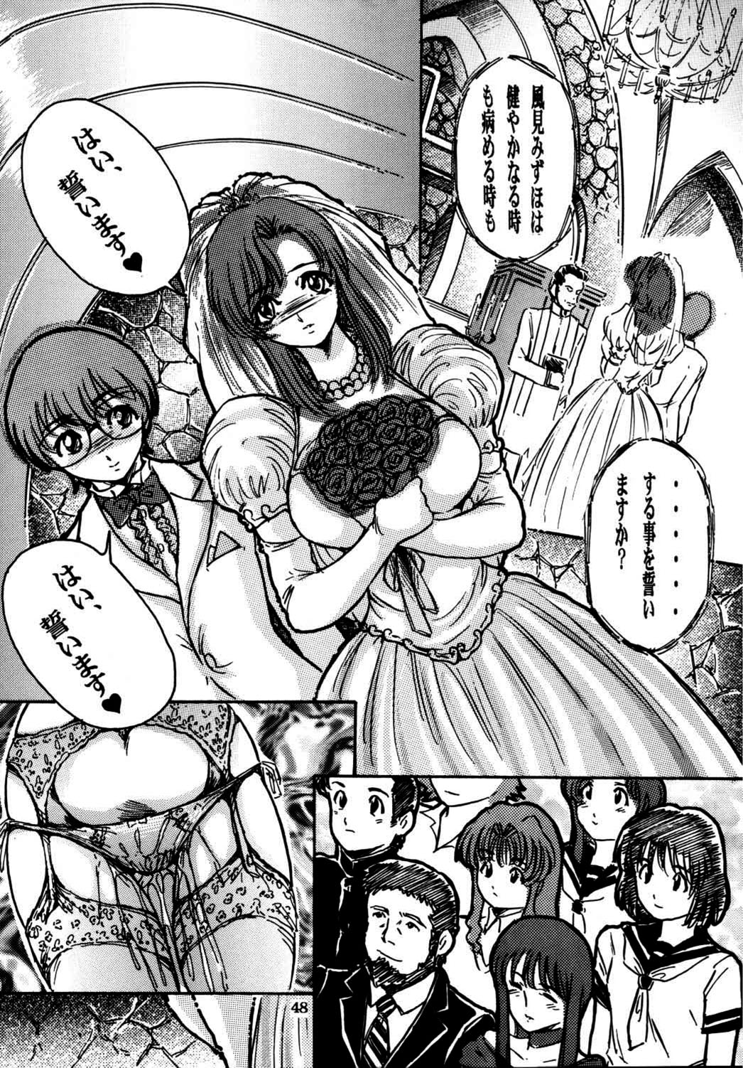Mizuho - Page 48