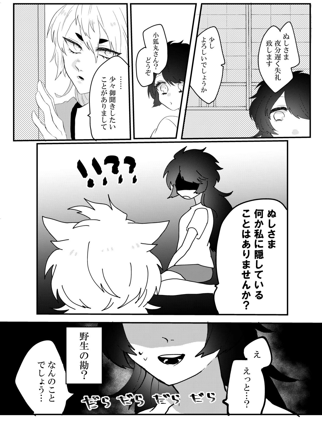 Preview page 7