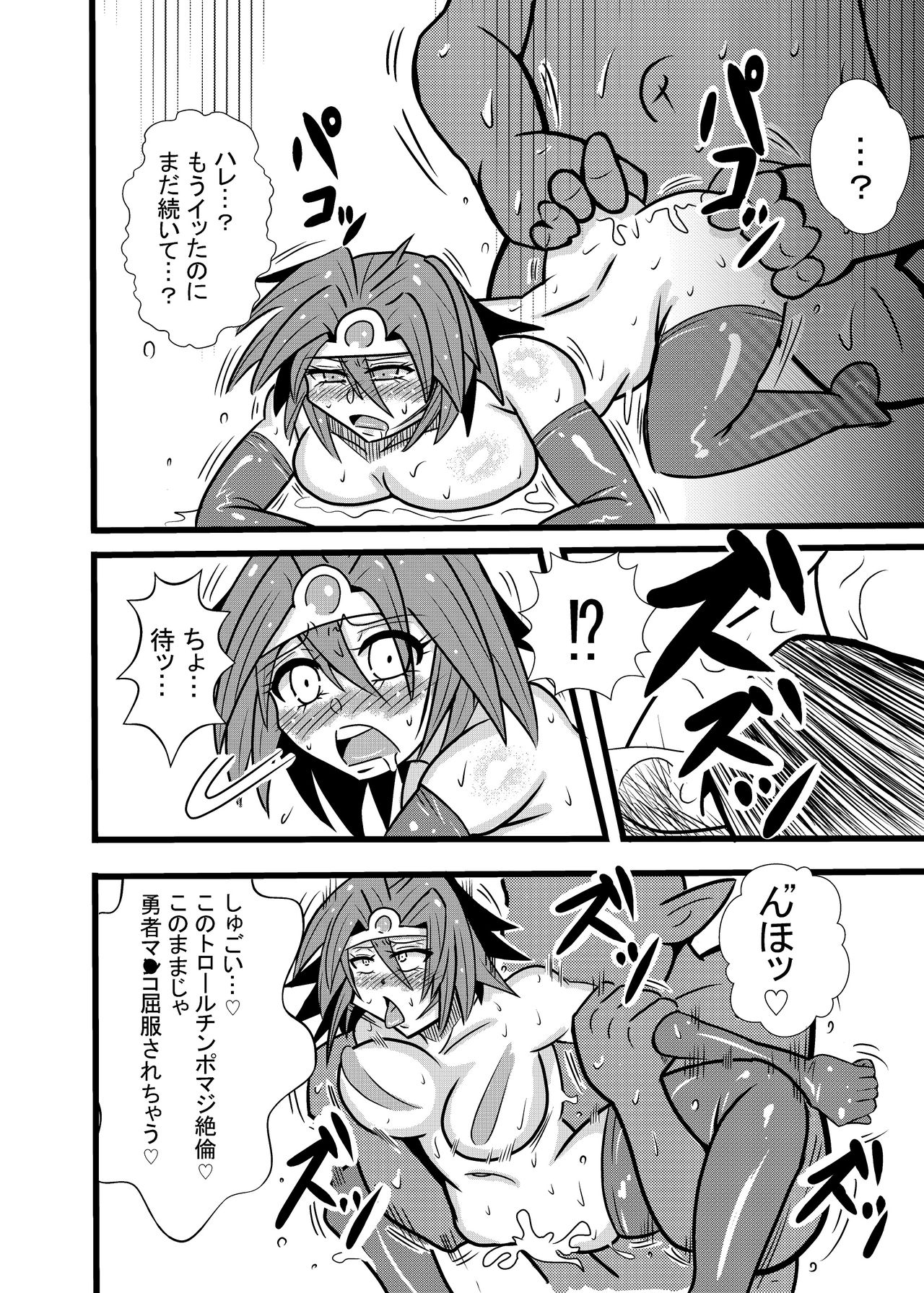 Yuusha Smile!? - Page 13