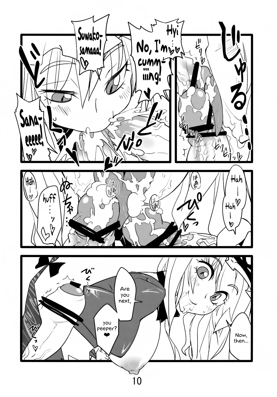 Yuru Yukari - Page 10