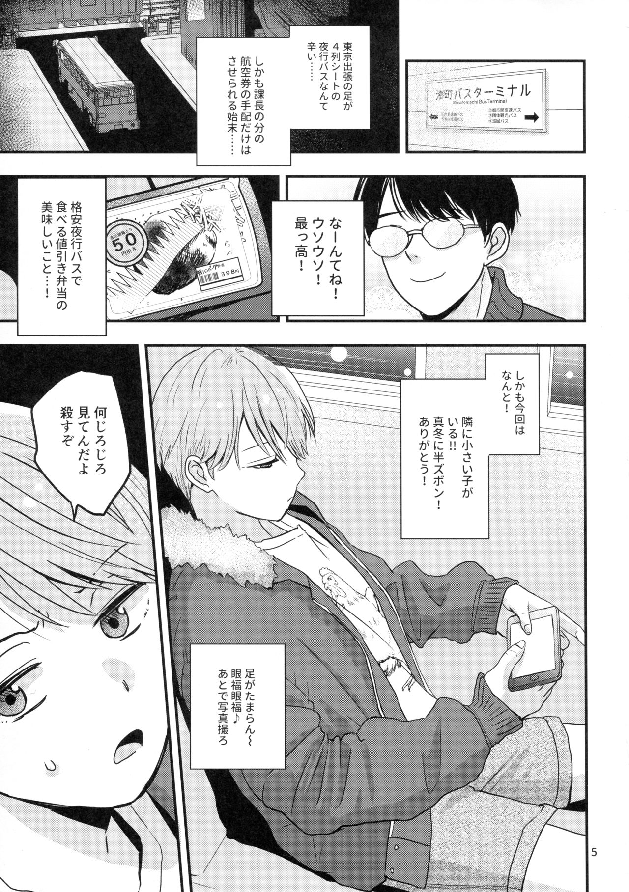 Preview page 3