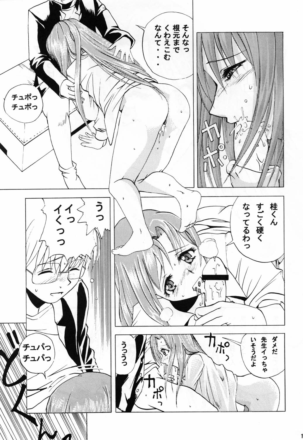 ona-one - Page 11