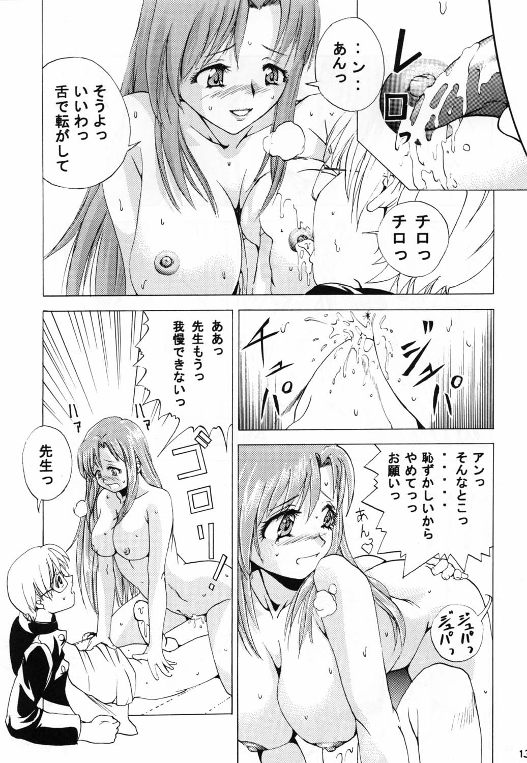 ona-one - Page 13