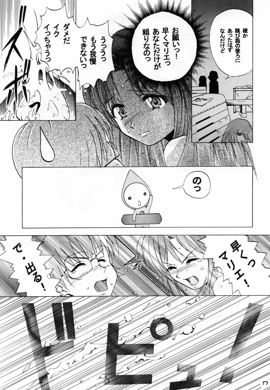 ona-one - Page 17