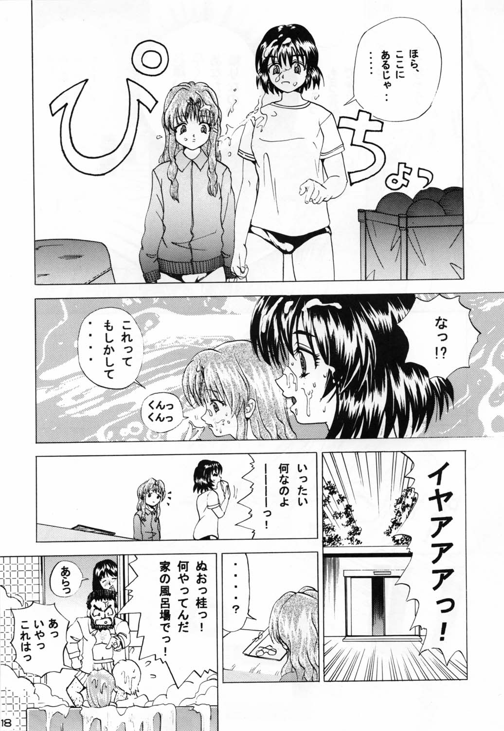 ona-one - Page 18