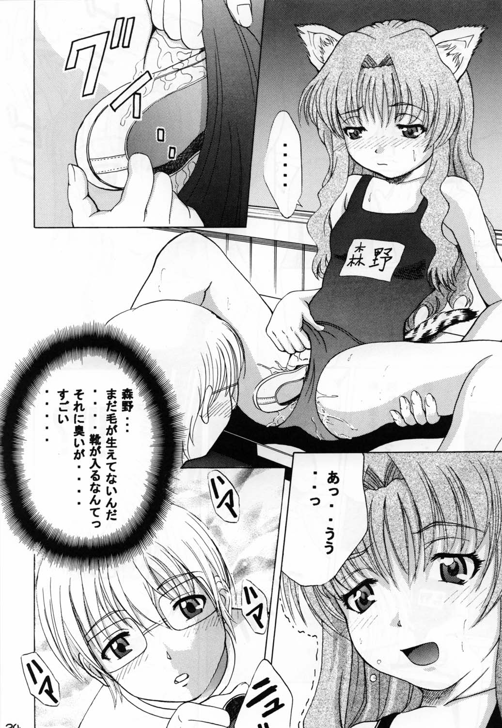 ona-one - Page 24