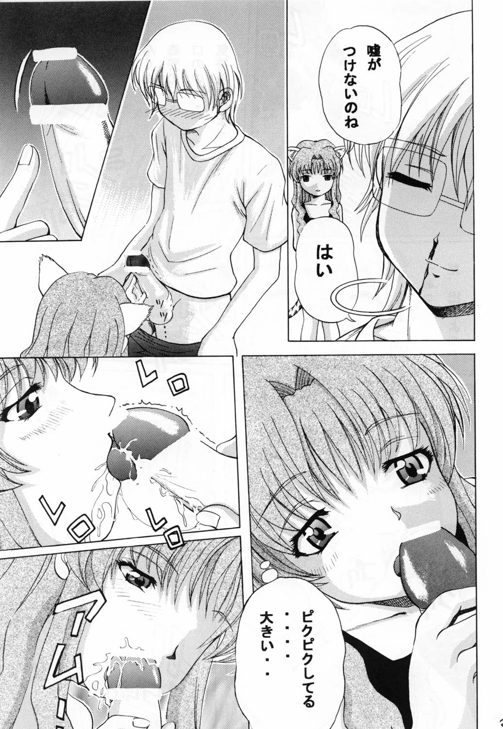 ona-one - Page 27