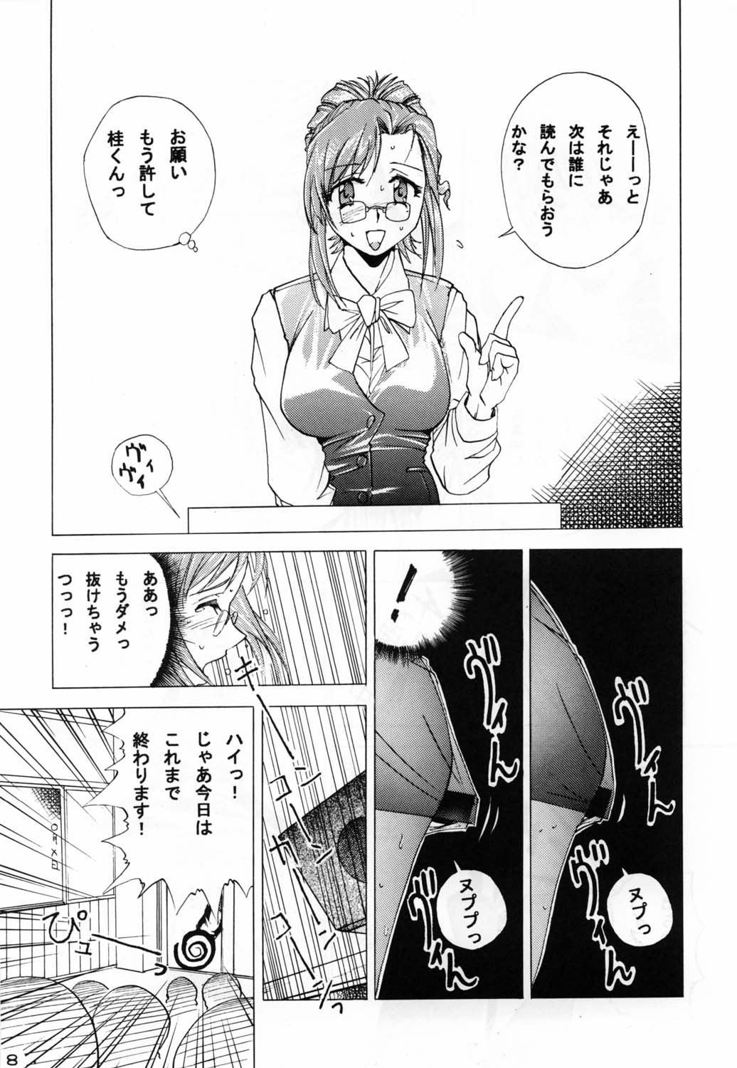 ona-one - Page 8