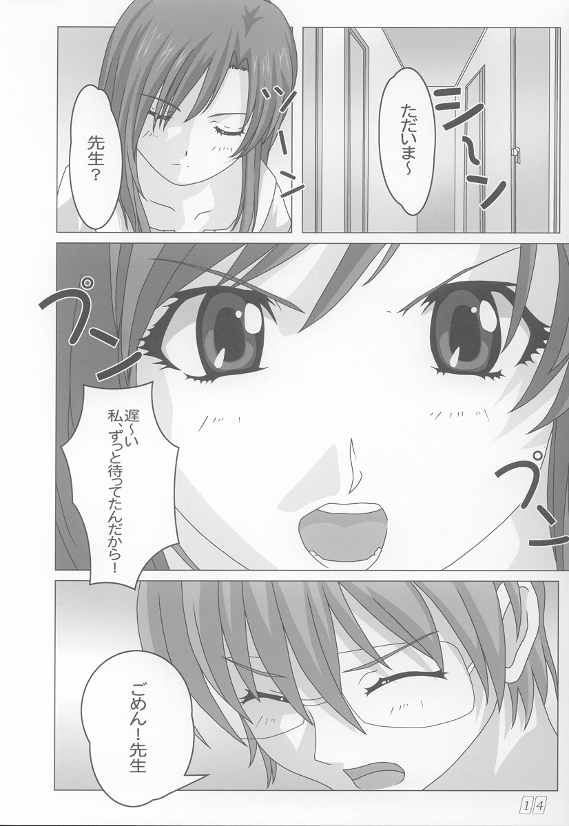 Onegai - Page 13