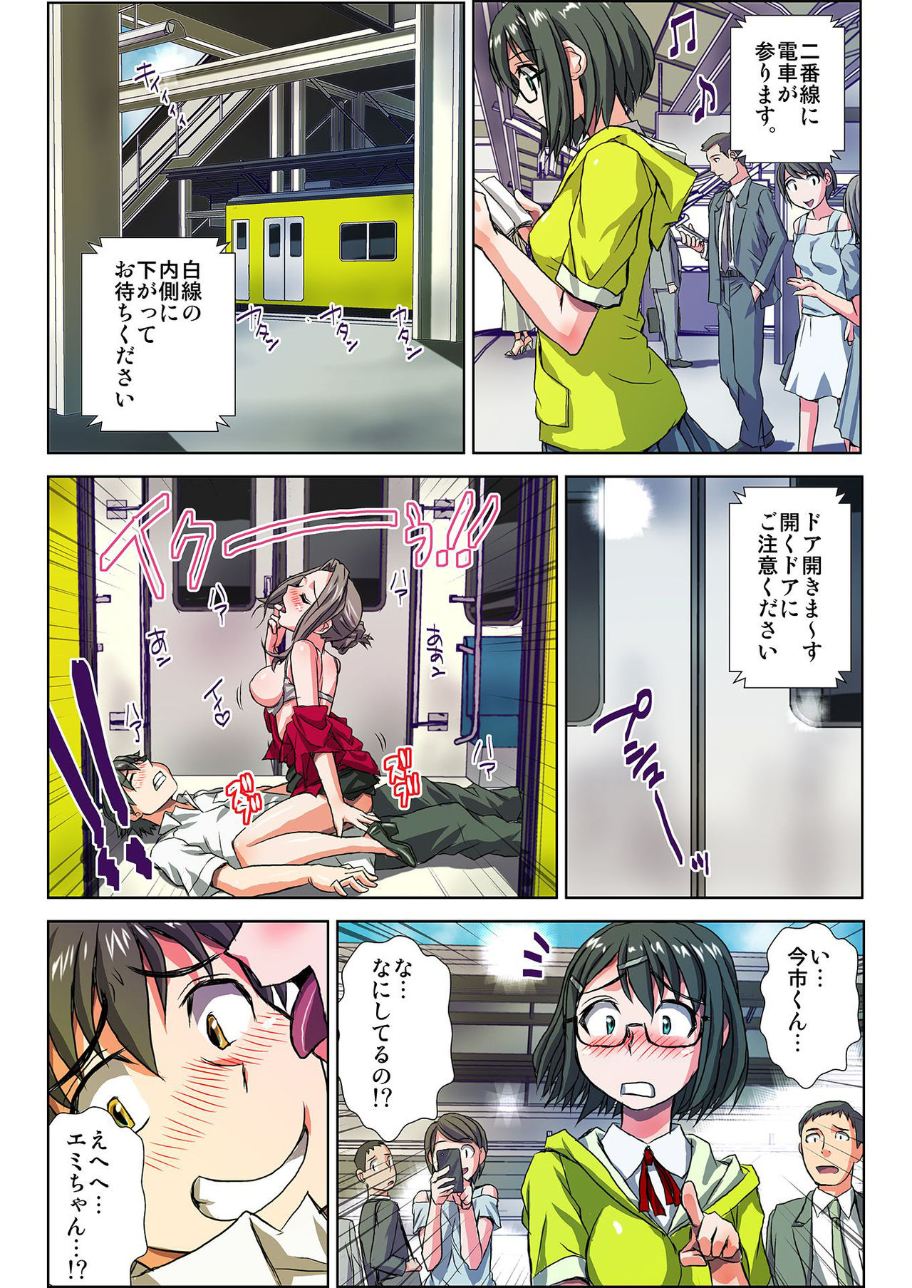 ぜ～んぶエッチな妖怪のせい!! 1,2,3 - Page 14
