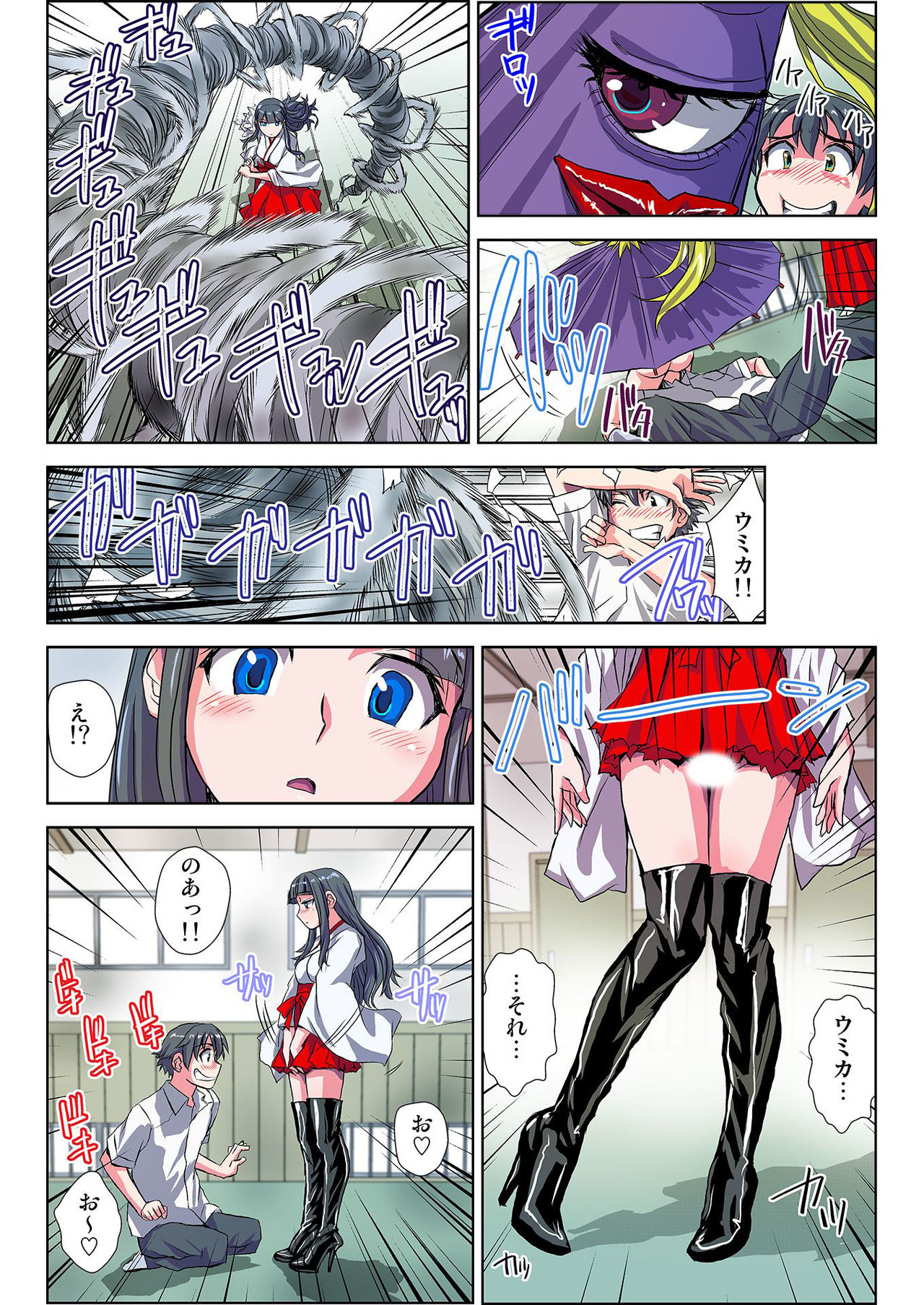 ぜ～んぶエッチな妖怪のせい!! 1,2,3 - Page 33