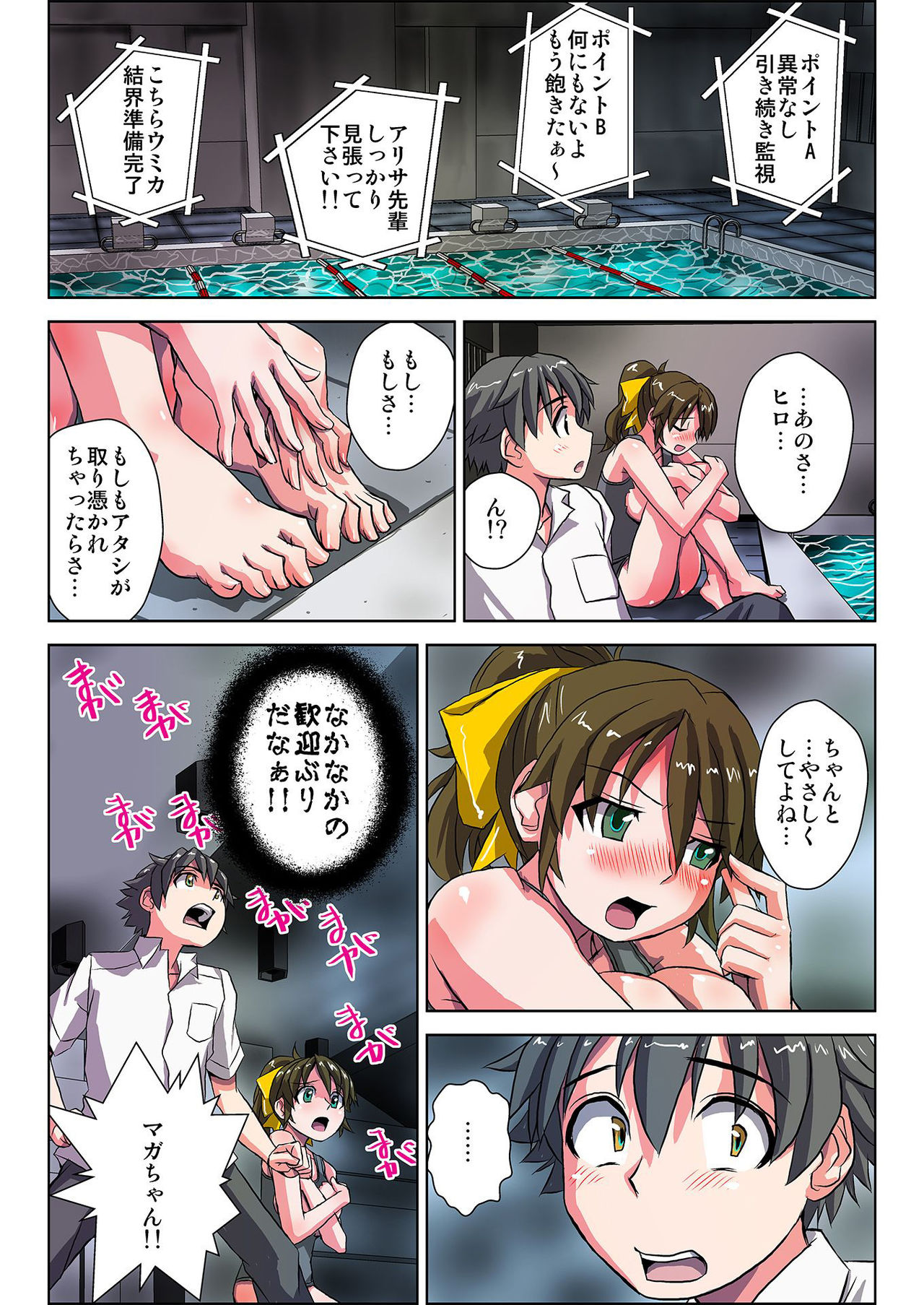 ぜ～んぶエッチな妖怪のせい!! 1,2,3 - Page 60
