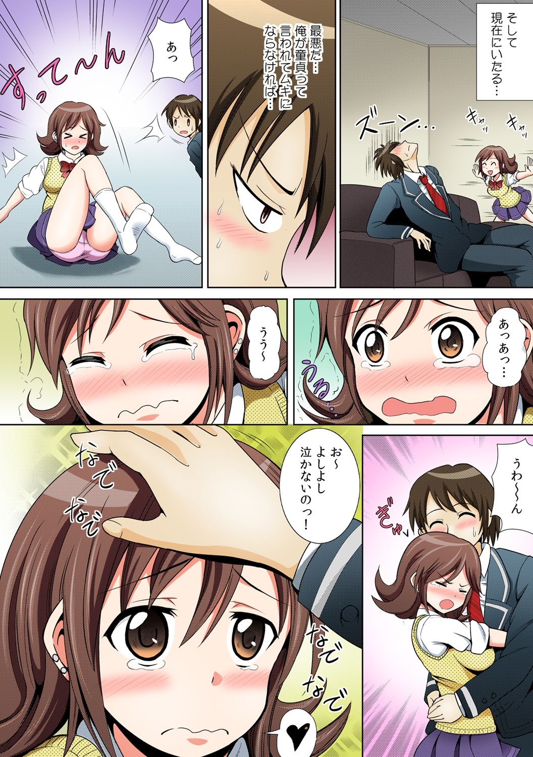 に～に、おしっこ! ～記憶をなくした無邪気な妹を躾けることにしました～【フルカラー】 1,2,3 - Page 11