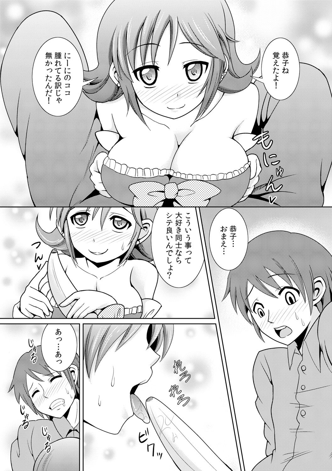 に～に、おしっこ! ～記憶をなくした無邪気な妹を躾けることにしました～【フルカラー】 1,2,3 - Page 72