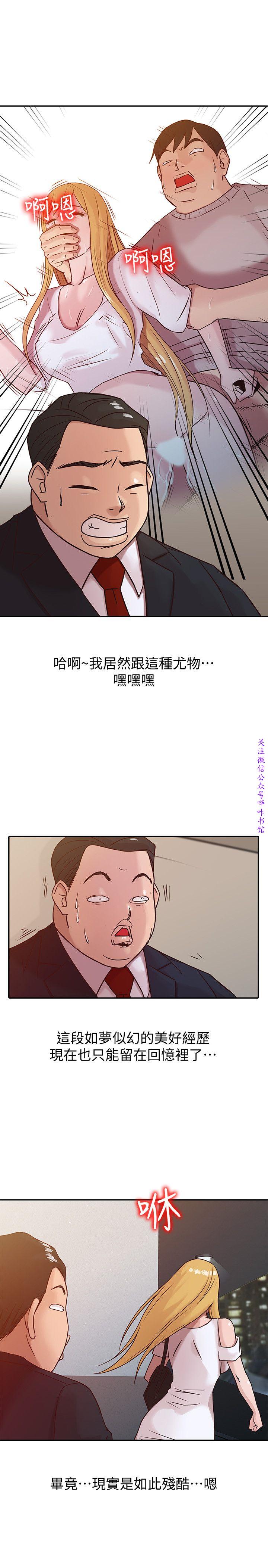 馴服小姨子【韩国】1-12【中文】 - Page 168