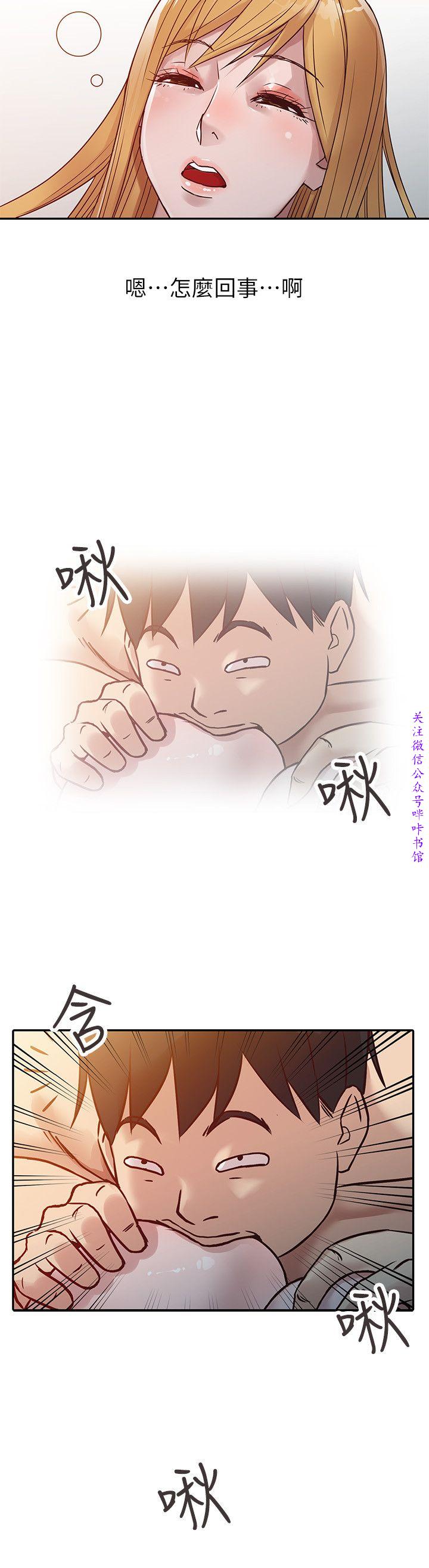 馴服小姨子【韩国】1-12【中文】 - Page 187