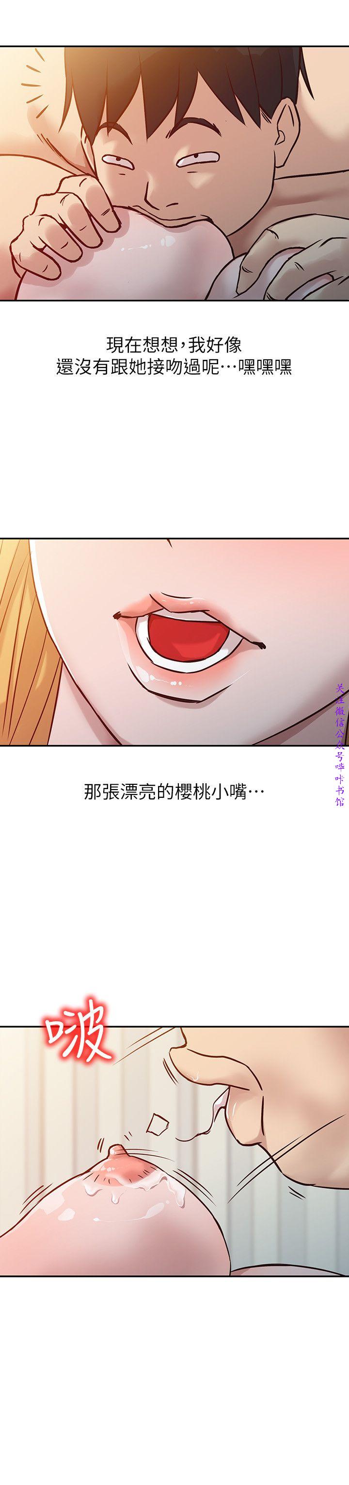 馴服小姨子【韩国】1-12【中文】 - Page 191