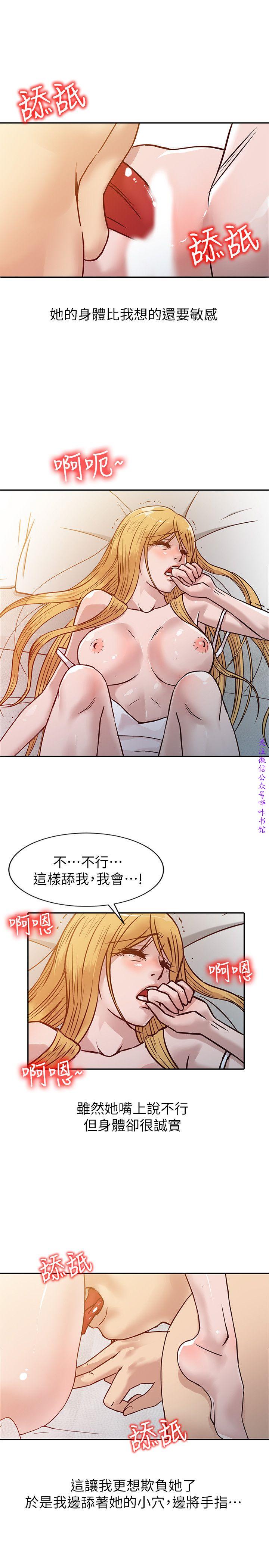 馴服小姨子【韩国】1-12【中文】 - Page 205