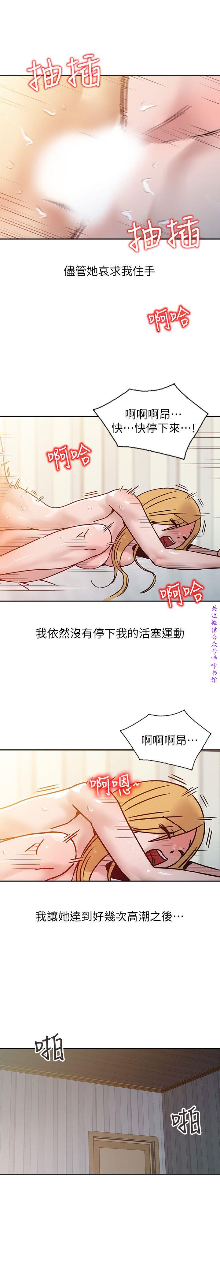 馴服小姨子【韩国】1-12【中文】 - Page 210