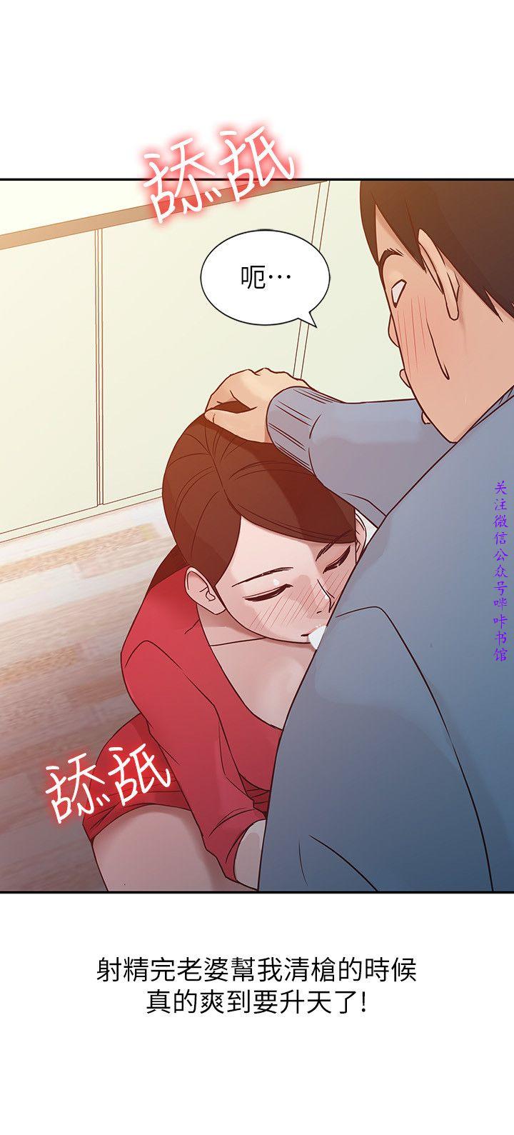馴服小姨子【韩国】1-12【中文】 - Page 40