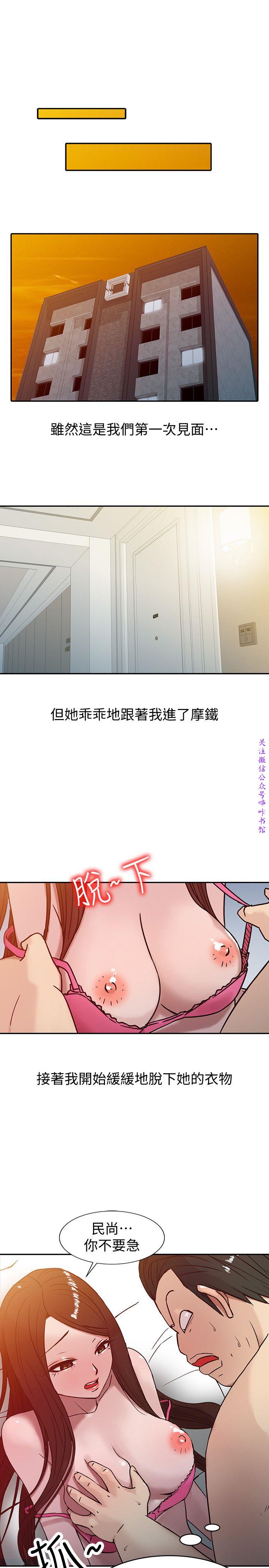 馴服小姨子【韩国】1-12【中文】 - Page 55
