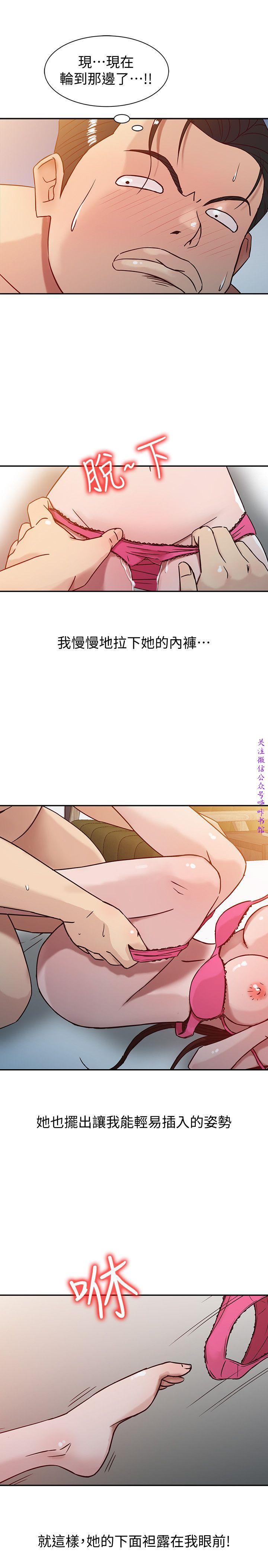馴服小姨子【韩国】1-12【中文】 - Page 59