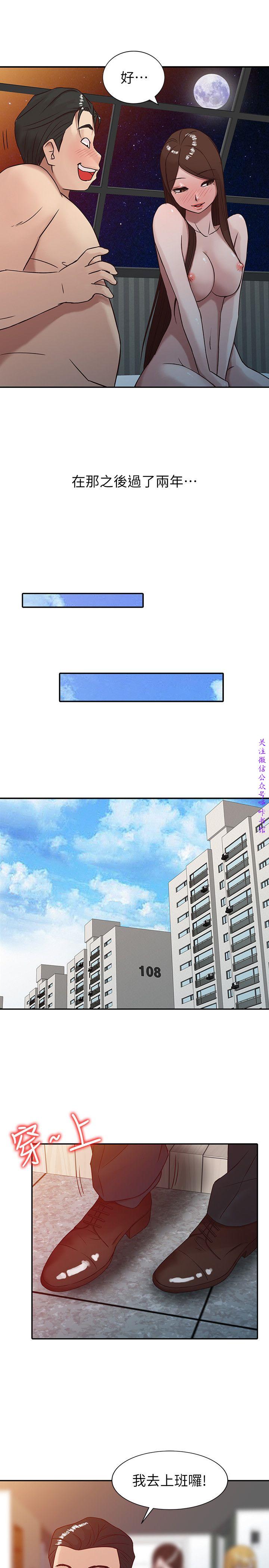 馴服小姨子【韩国】1-12【中文】 - Page 77