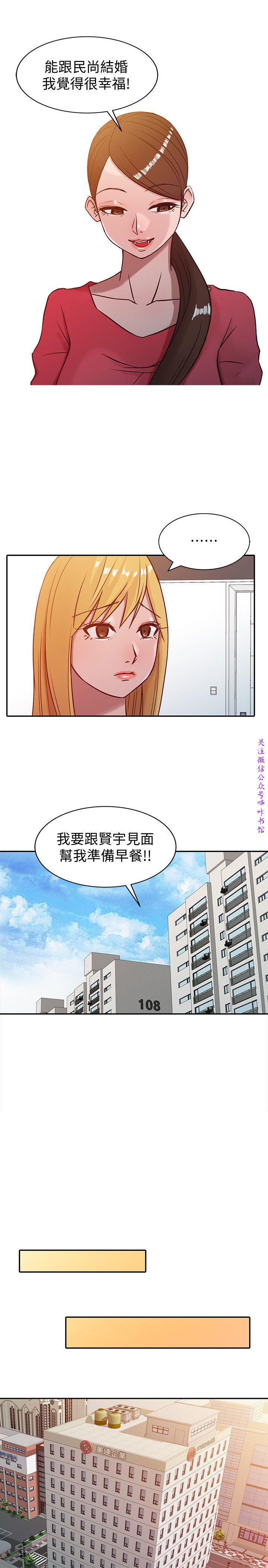 馴服小姨子【韩国】1-12【中文】 - Page 81